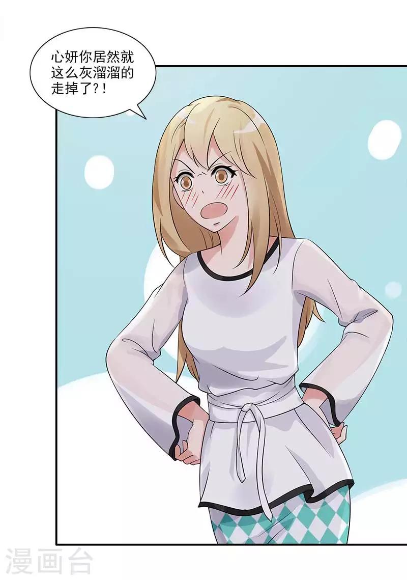 第64话 为什么一声不吭就走掉-第64话