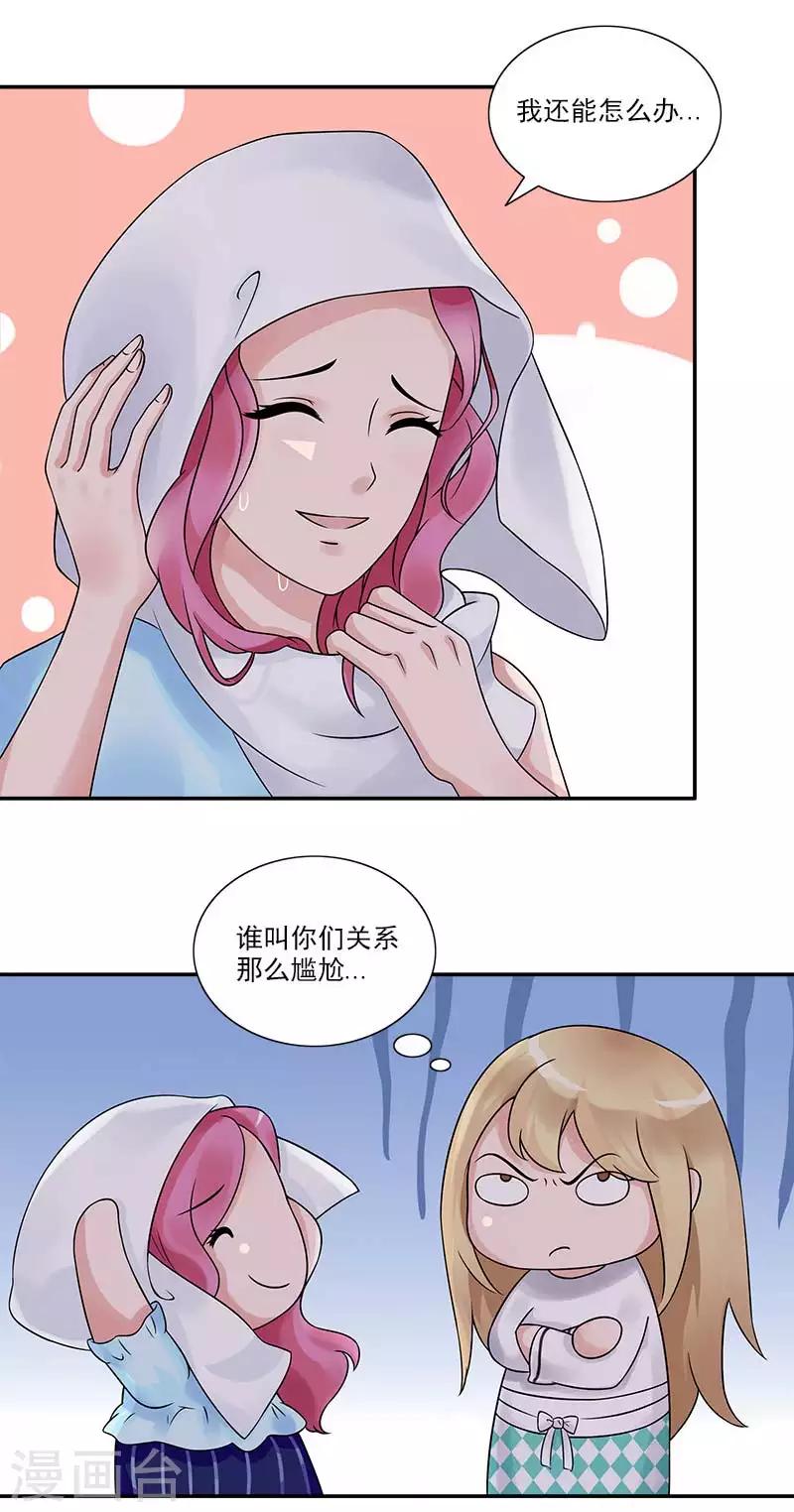 第64话 为什么一声不吭就走掉-第64话