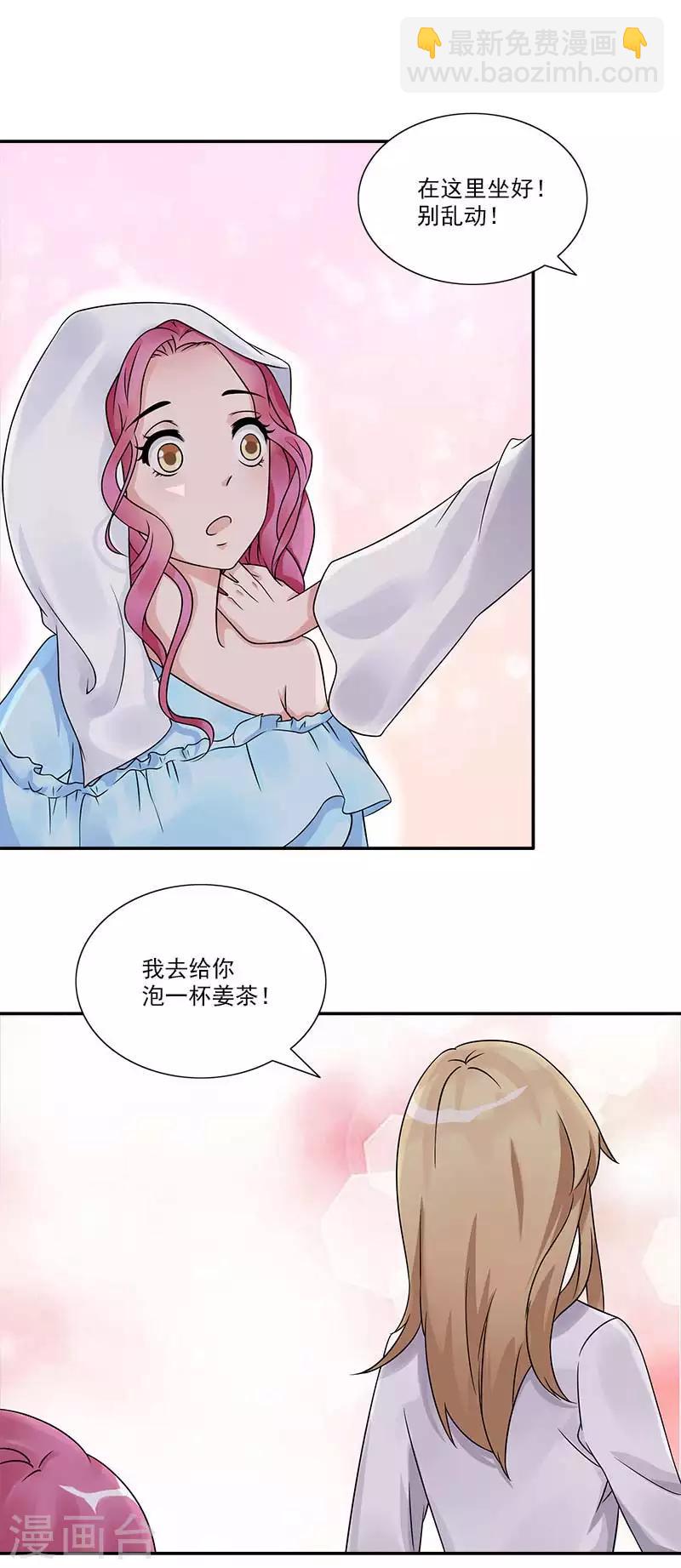 第64话 为什么一声不吭就走掉-第64话