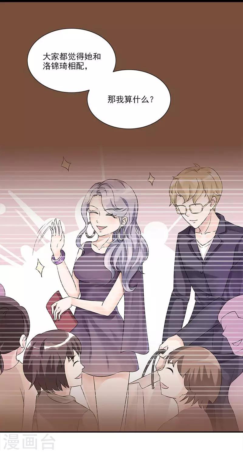 第66话 他要订婚了-第66话