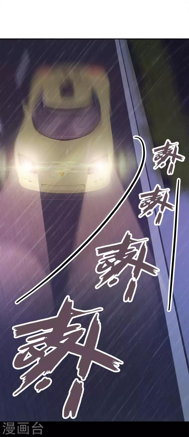 第66话 他要订婚了-第66话