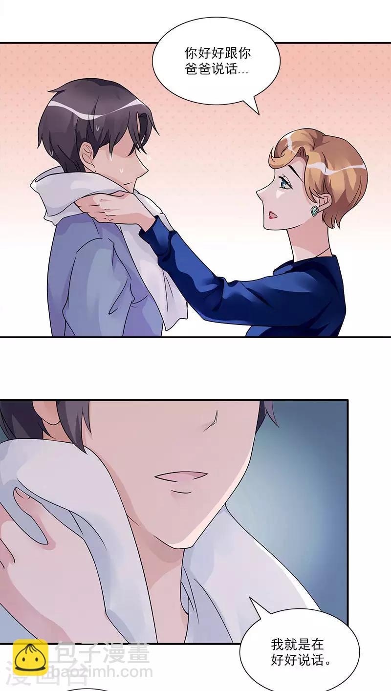 第66话 他要订婚了-第66话