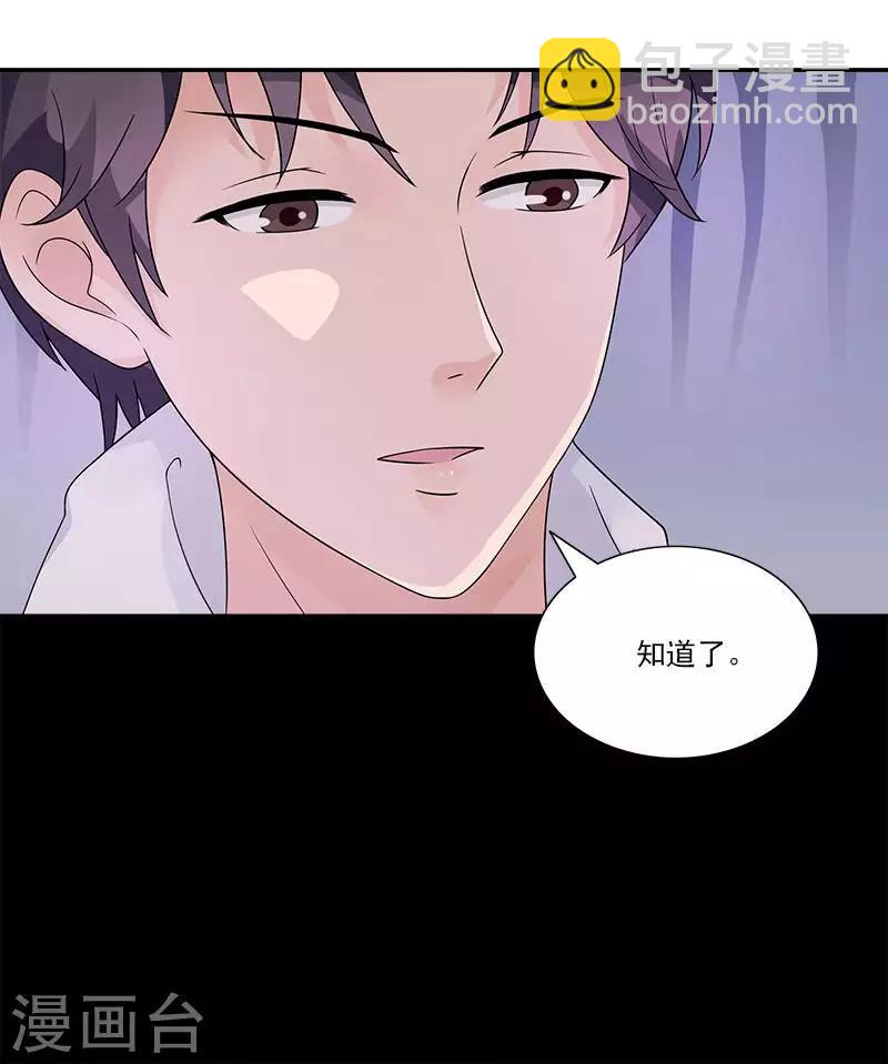 第66话 他要订婚了-第66话