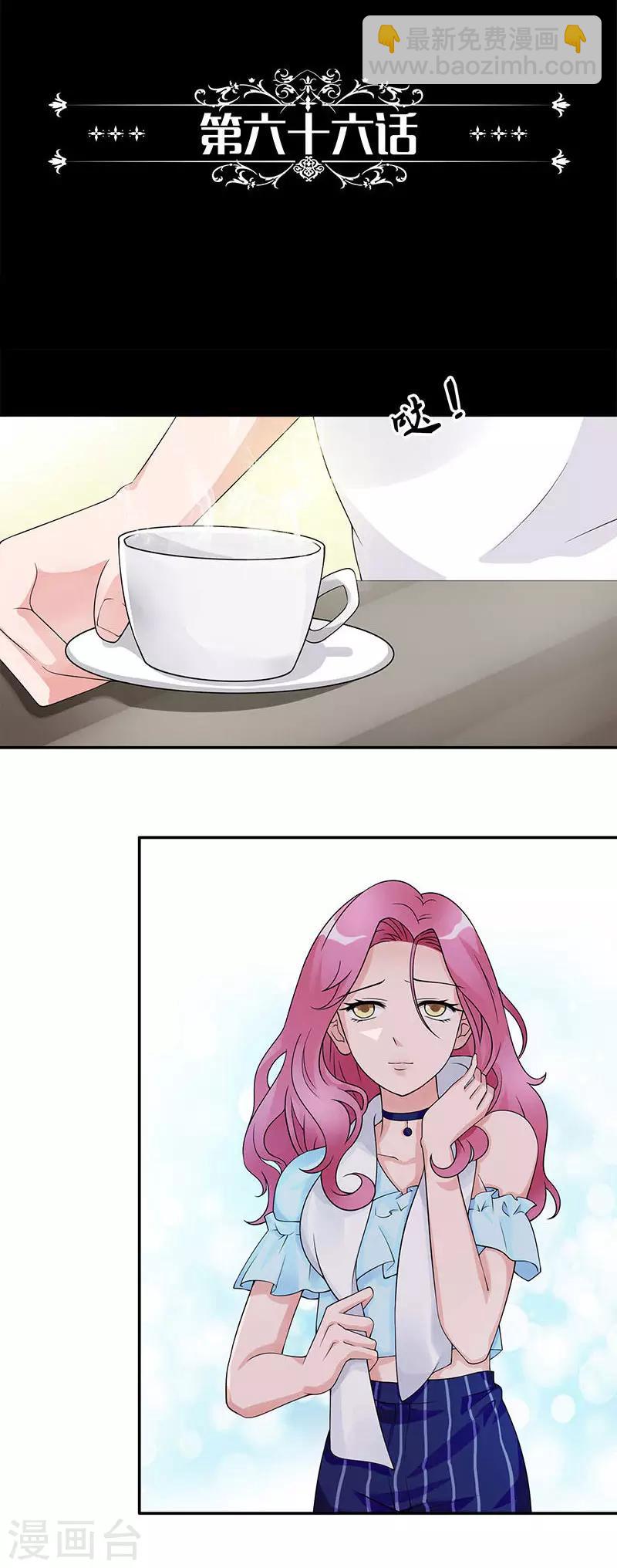 第66话 他要订婚了-第66话