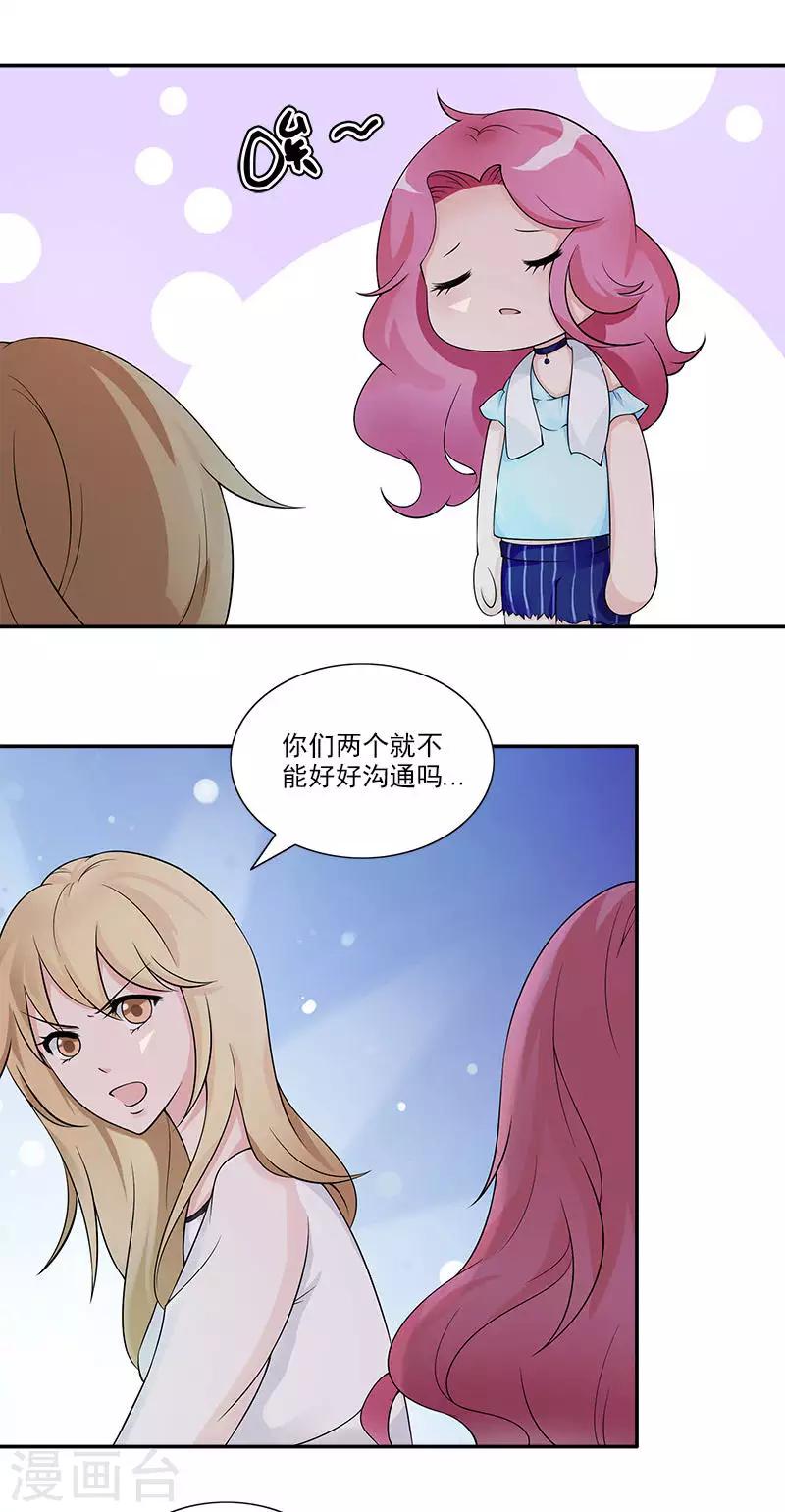 第66话 他要订婚了-第66话