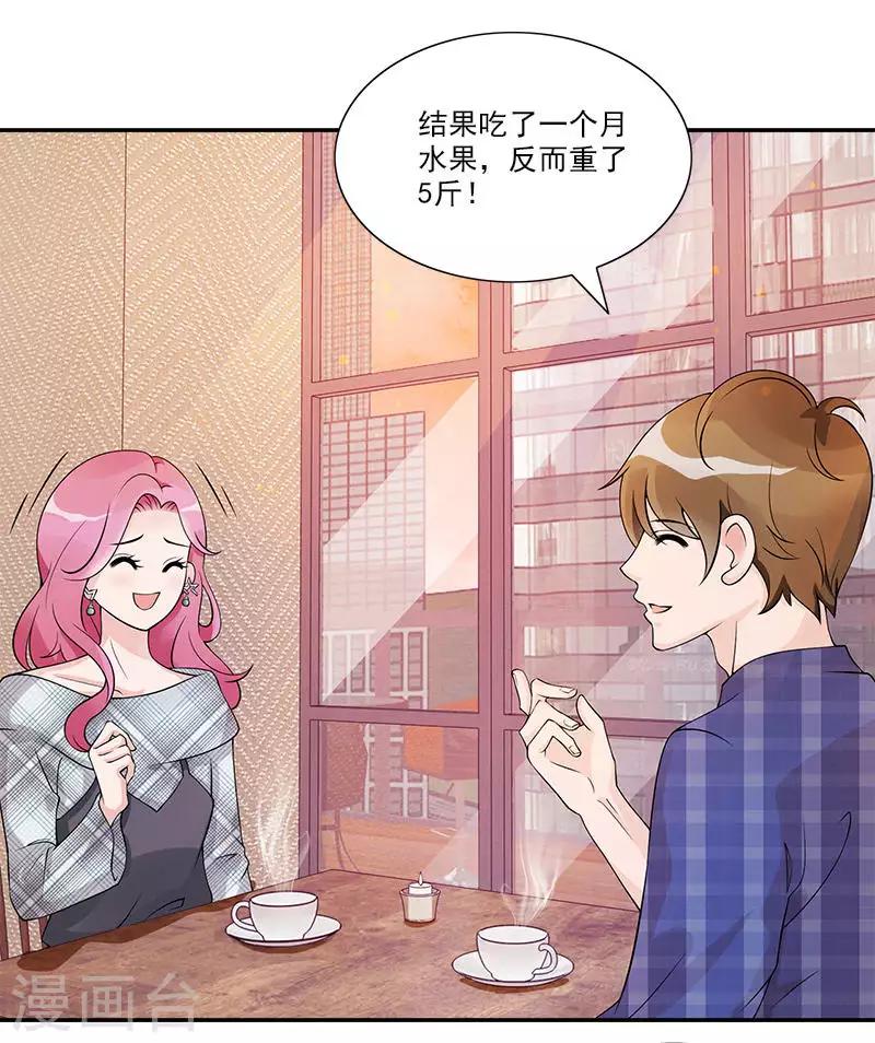 第68话 景逸的表白-第68话