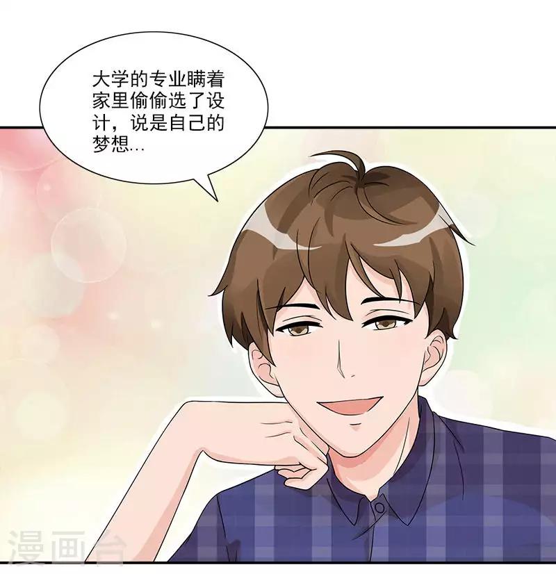 第68话 景逸的表白-第68话