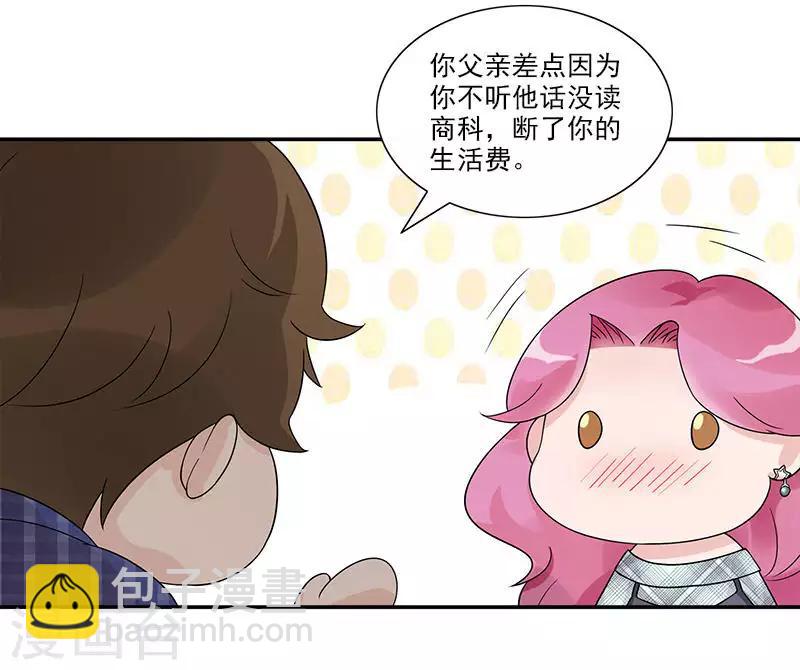 第68话 景逸的表白-第68话