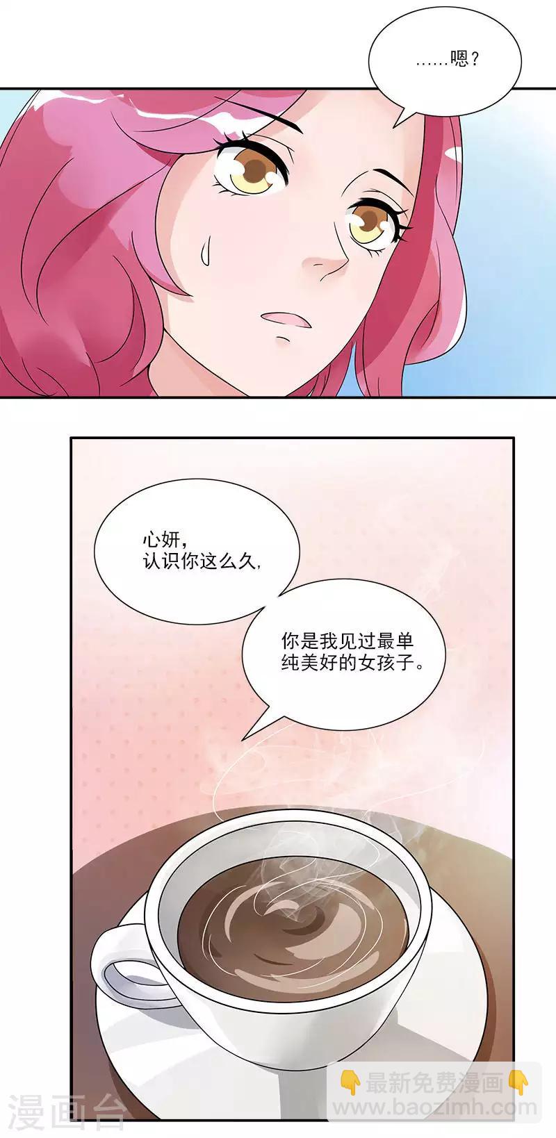 第68话 景逸的表白-第68话