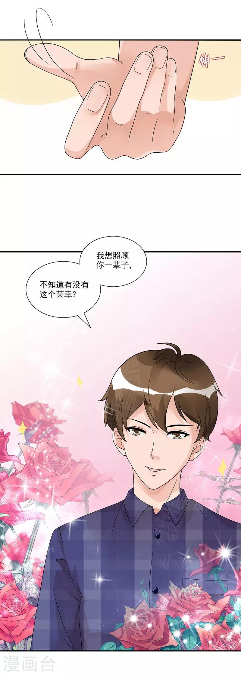 第68话 景逸的表白-第68话