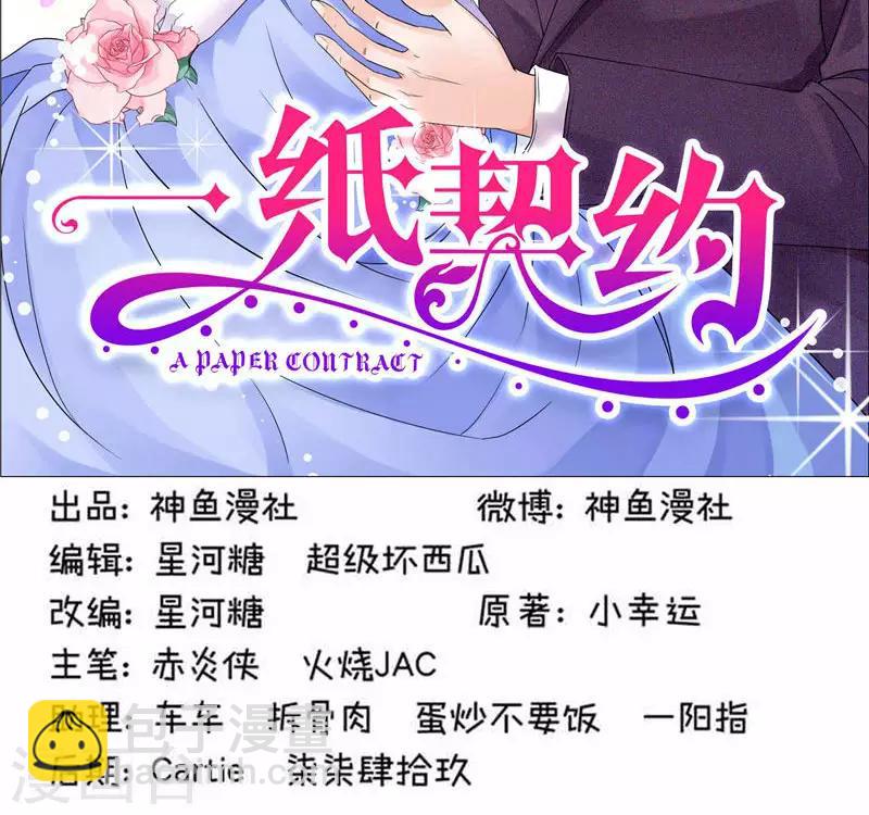 第68话 景逸的表白-第68话