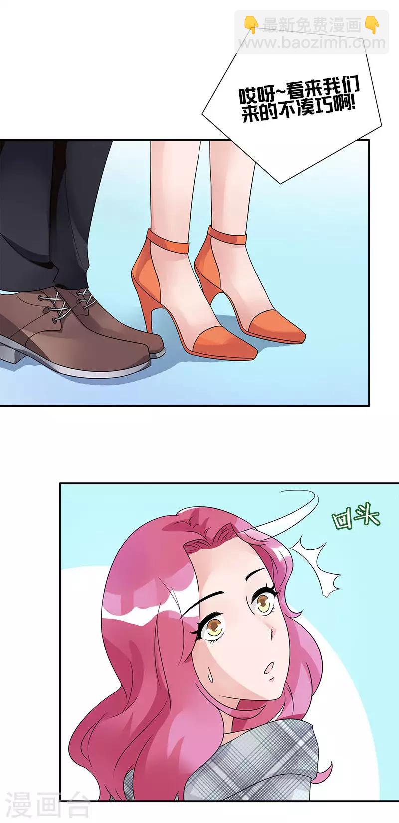 第68话 景逸的表白-第68话