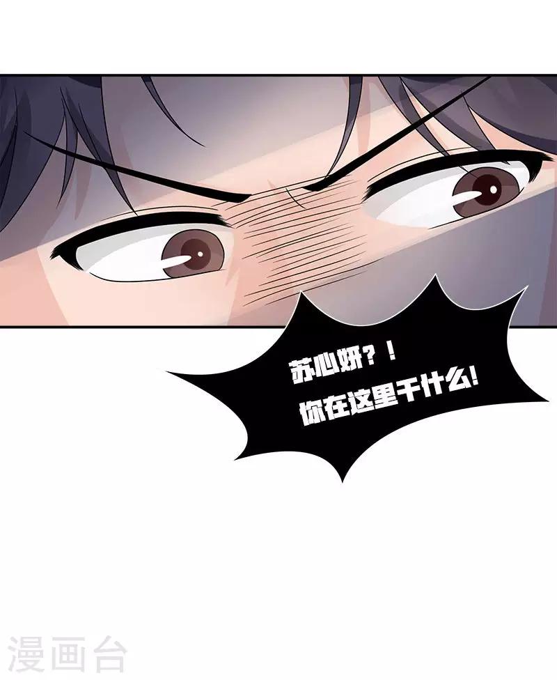 第68话 景逸的表白-第68话