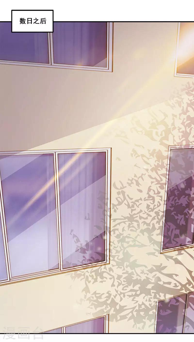 第68话 景逸的表白-第68话