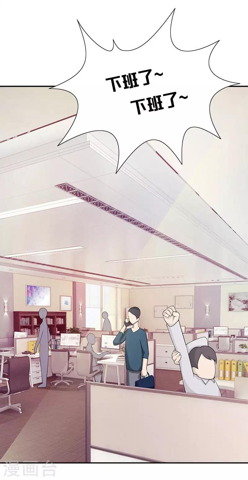 第68话 景逸的表白-第68话