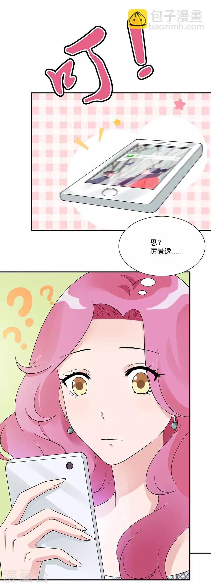 第68话 景逸的表白-第68话