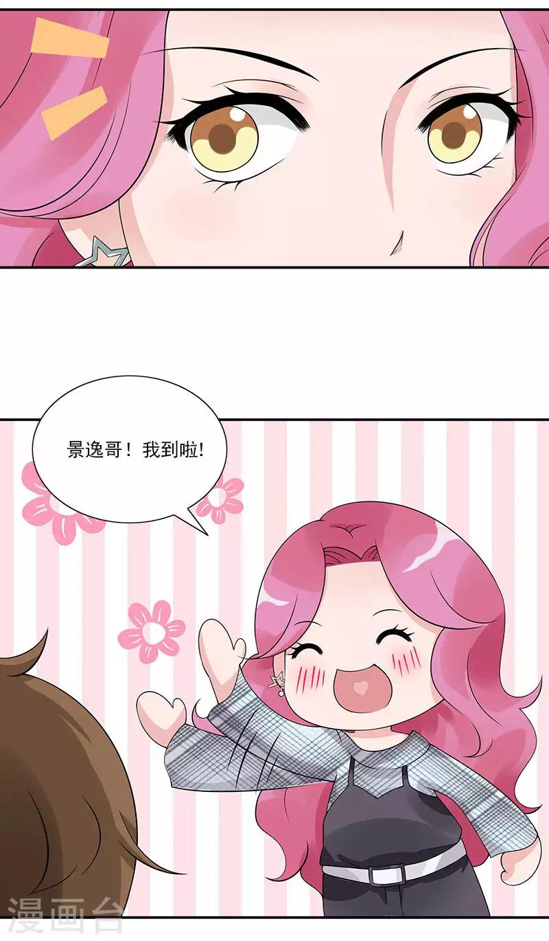 第68话 景逸的表白-第68话