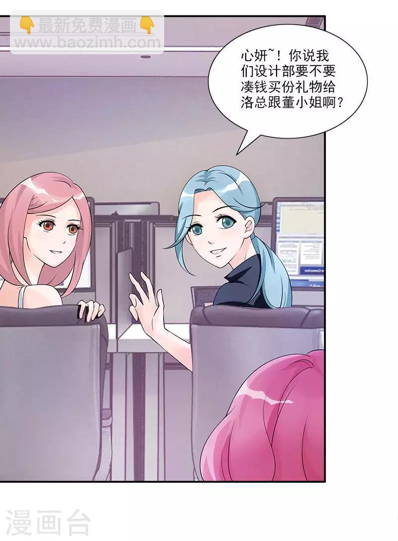 第70话 他们在秀恩爱-第70话