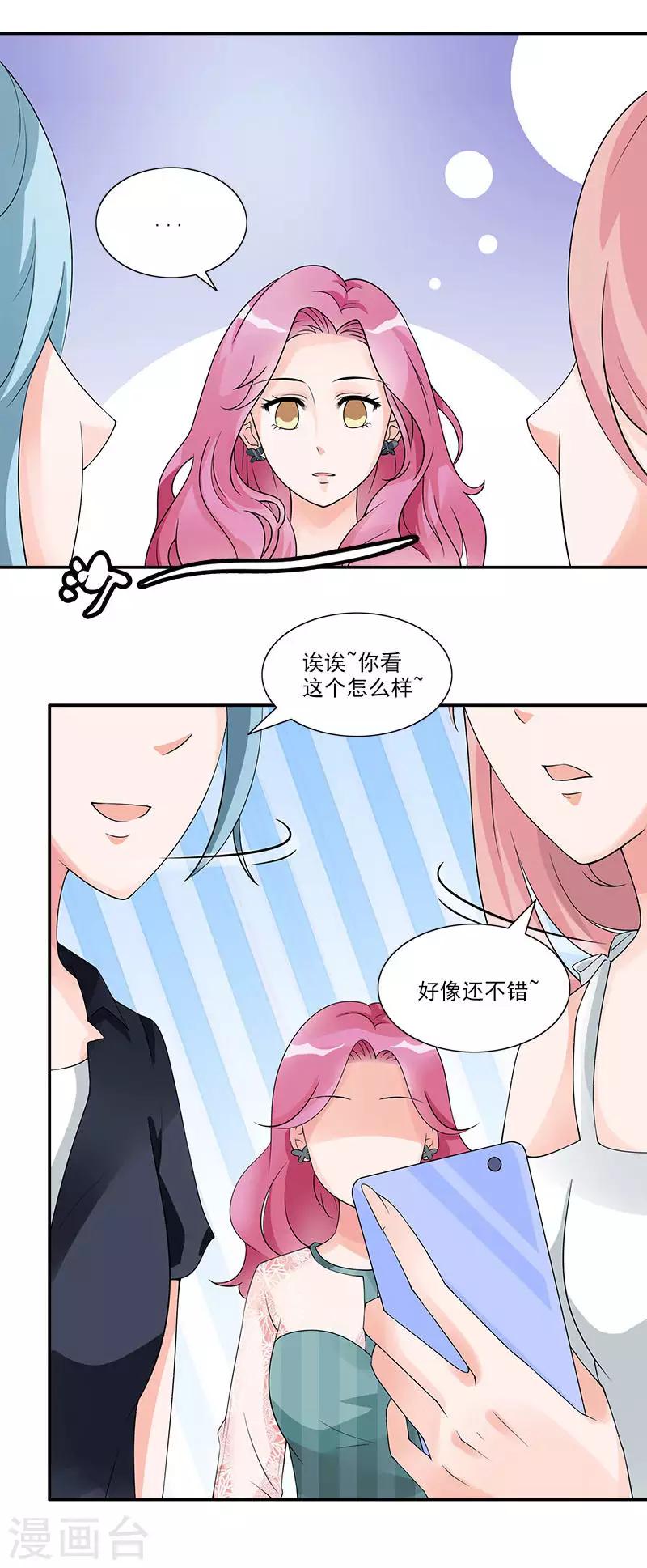 第70话 他们在秀恩爱-第70话