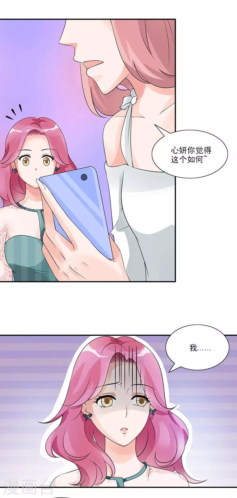 第70话 他们在秀恩爱-第70话