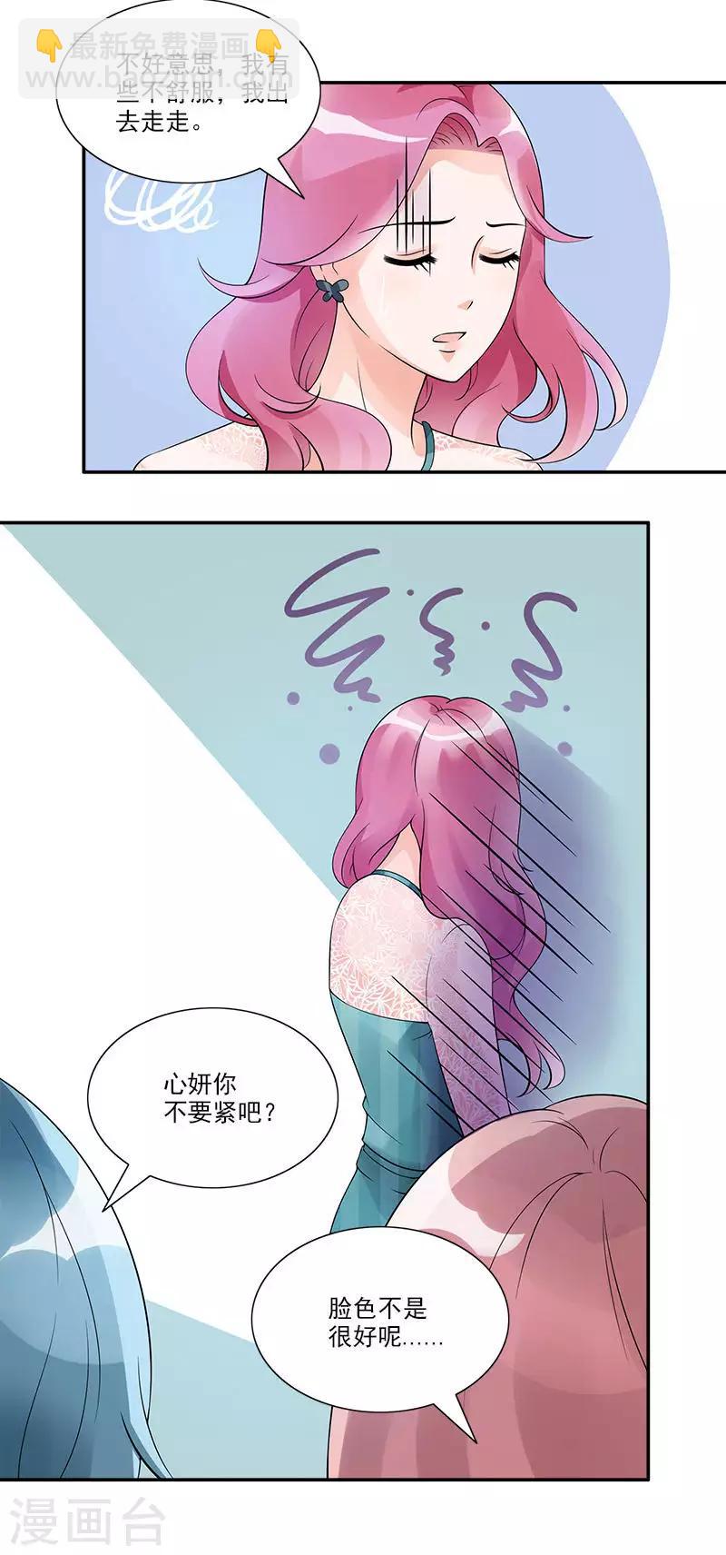 第70话 他们在秀恩爱-第70话