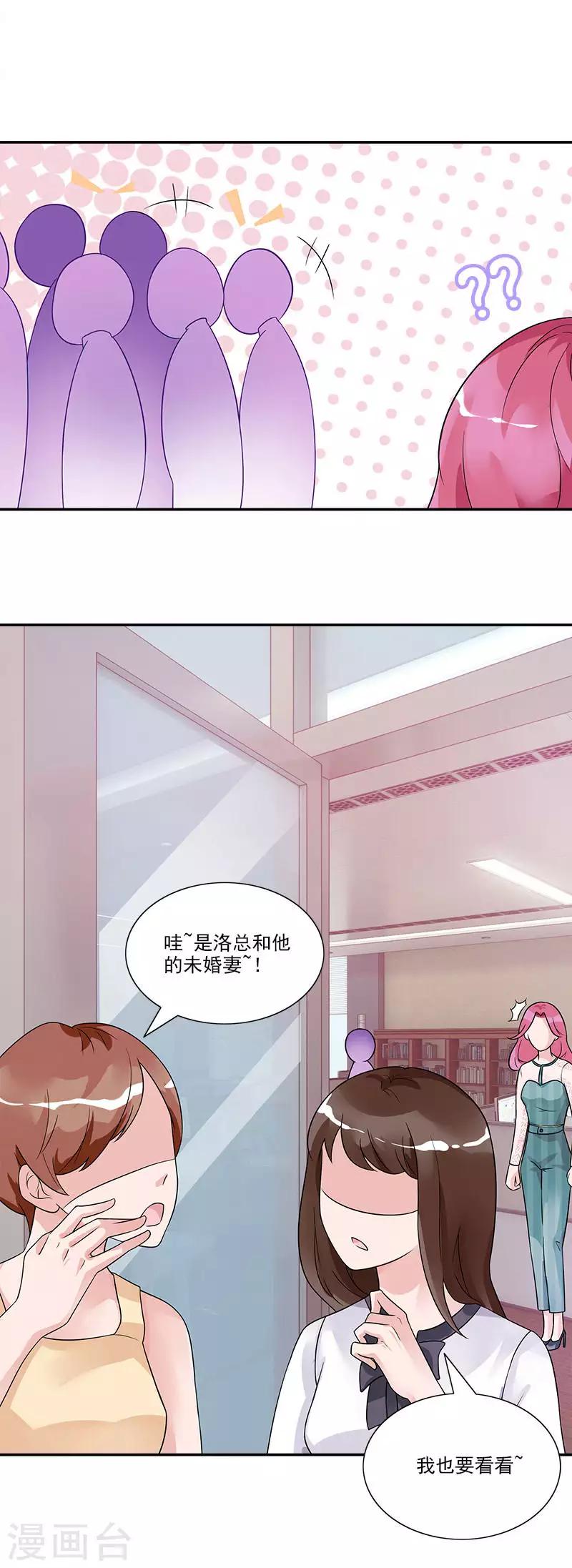 第70话 他们在秀恩爱-第70话