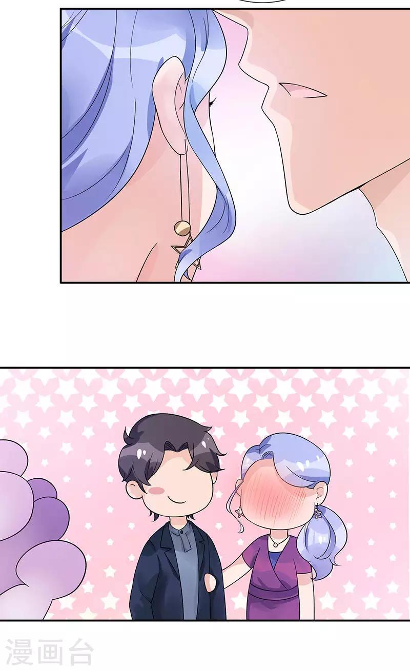 第70话 他们在秀恩爱-第70话