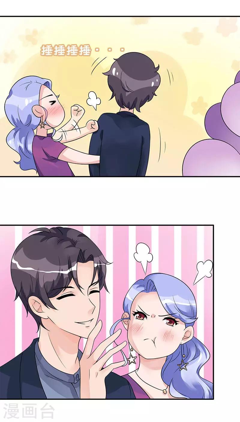 第70话 他们在秀恩爱-第70话