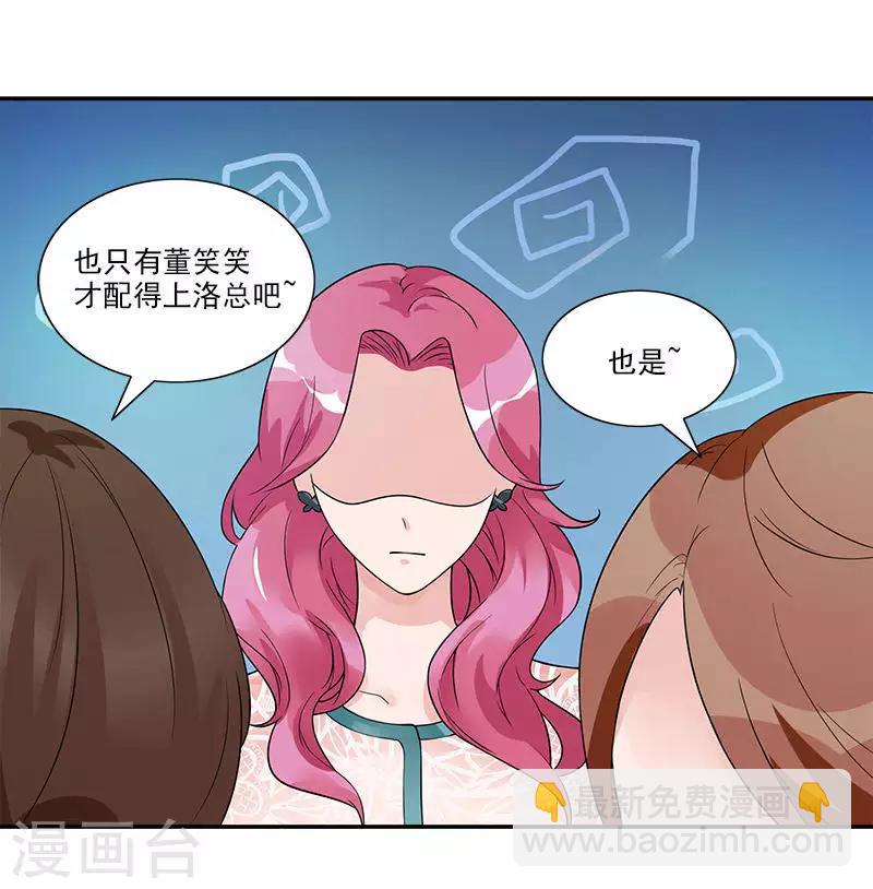 第70话 他们在秀恩爱-第70话