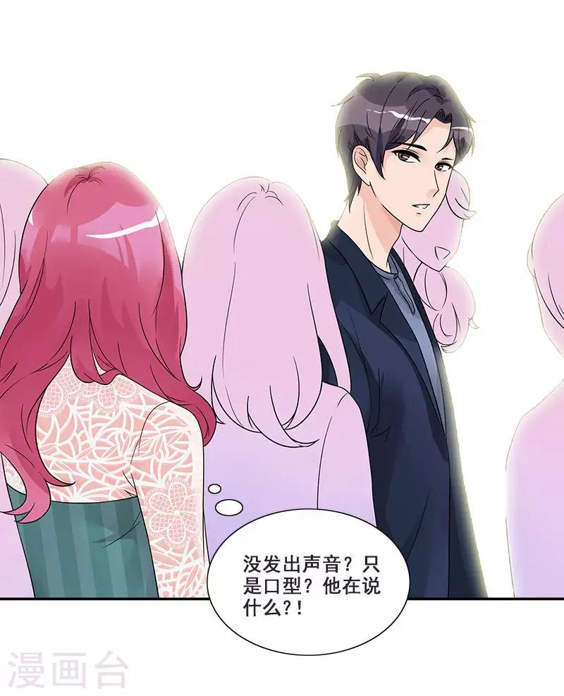 第70话 他们在秀恩爱-第70话