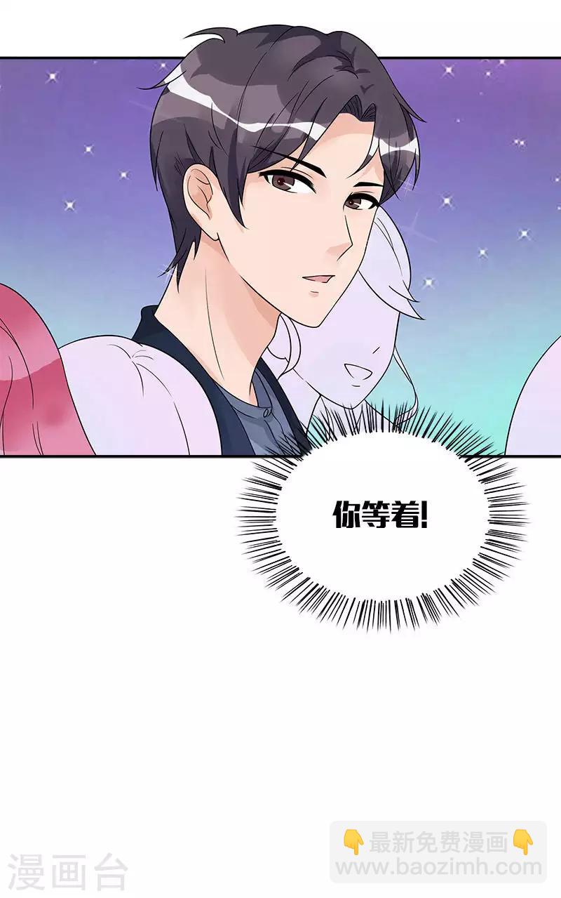 第70话 他们在秀恩爱-第70话