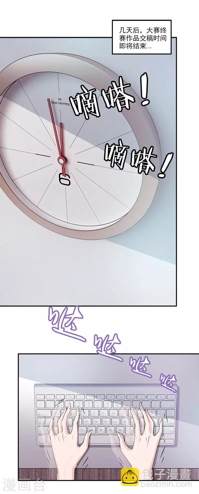 第70话 他们在秀恩爱-第70话