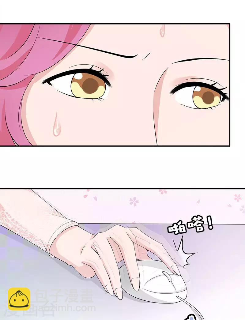 第70话 他们在秀恩爱-第70话