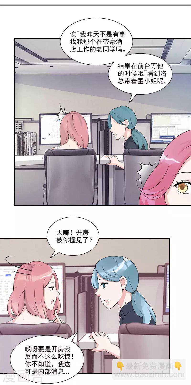 第70话 他们在秀恩爱-第70话