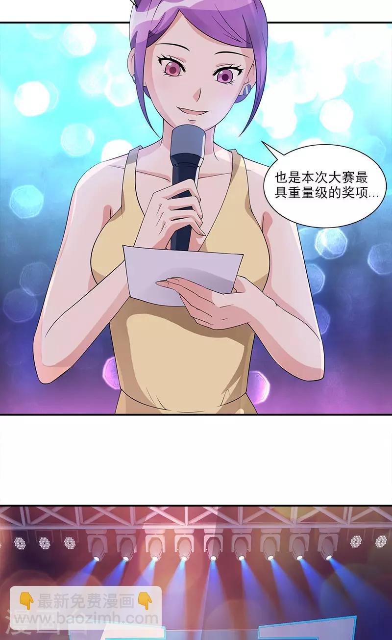 第72话 颁奖典礼-第72话
