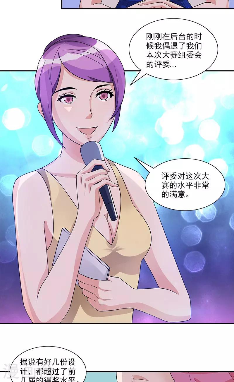 第72话 颁奖典礼-第72话