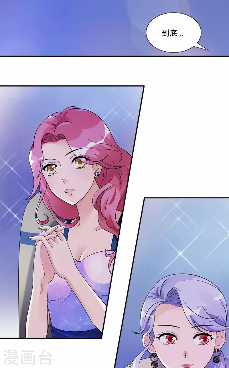 第72话 颁奖典礼-第72话