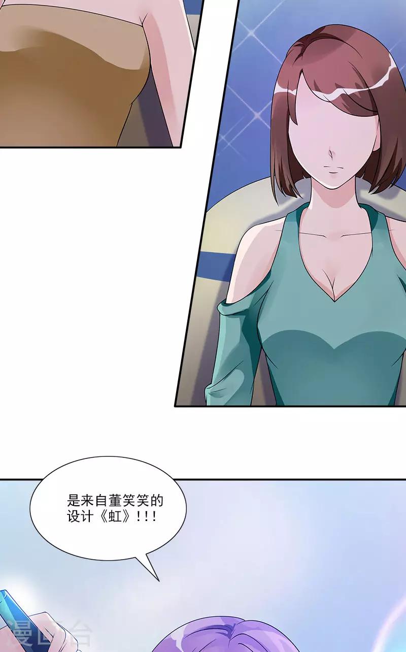 第72话 颁奖典礼-第72话