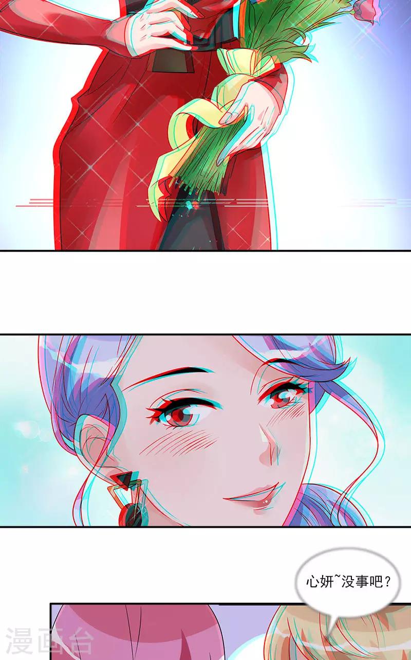 第72话 颁奖典礼-第72话