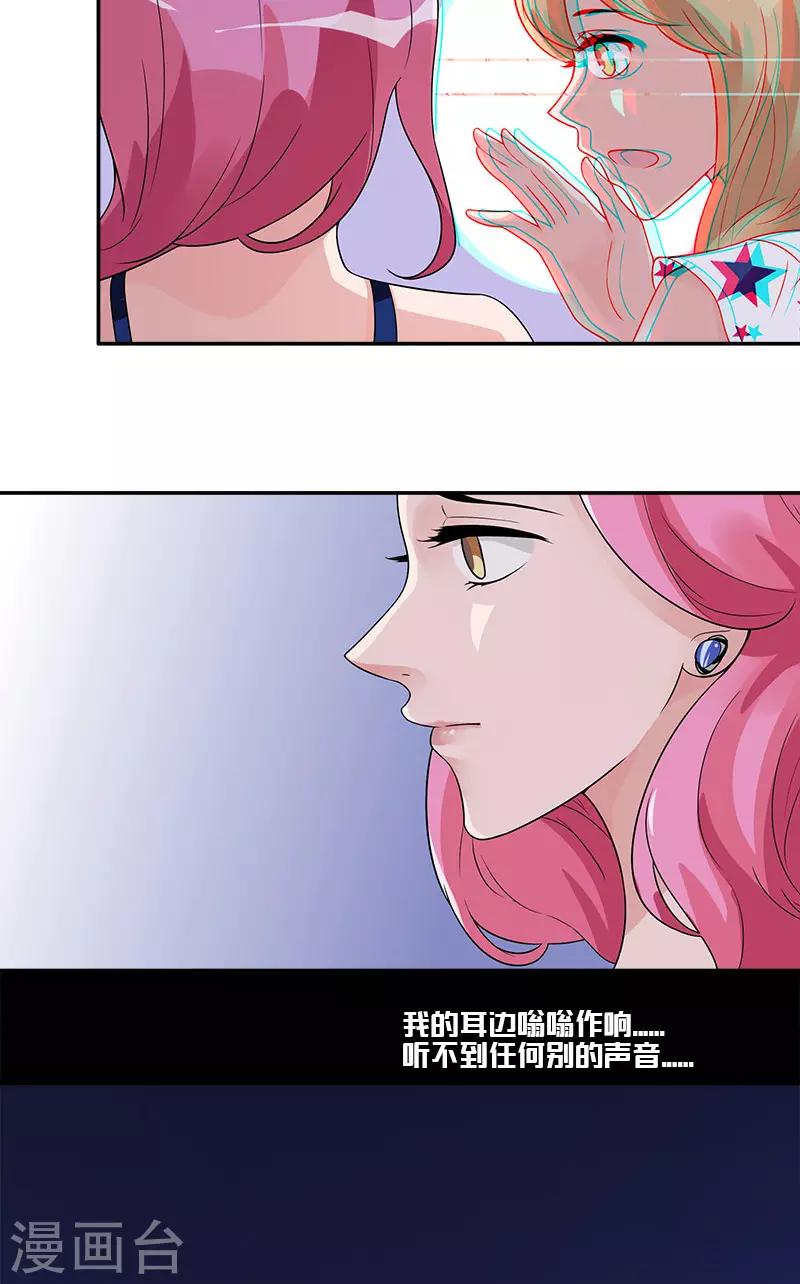 第72话 颁奖典礼-第72话