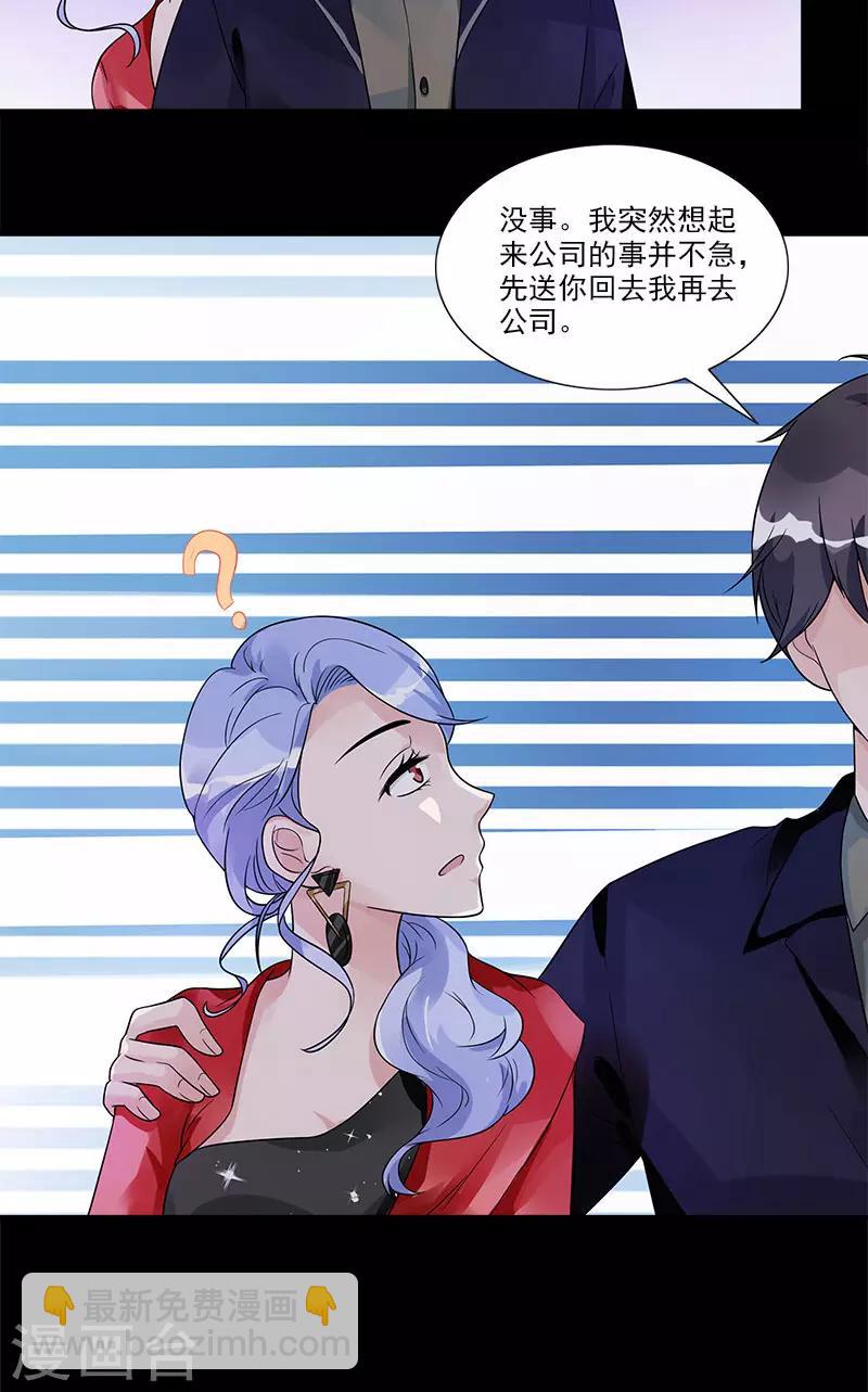 第72话 颁奖典礼-第72话