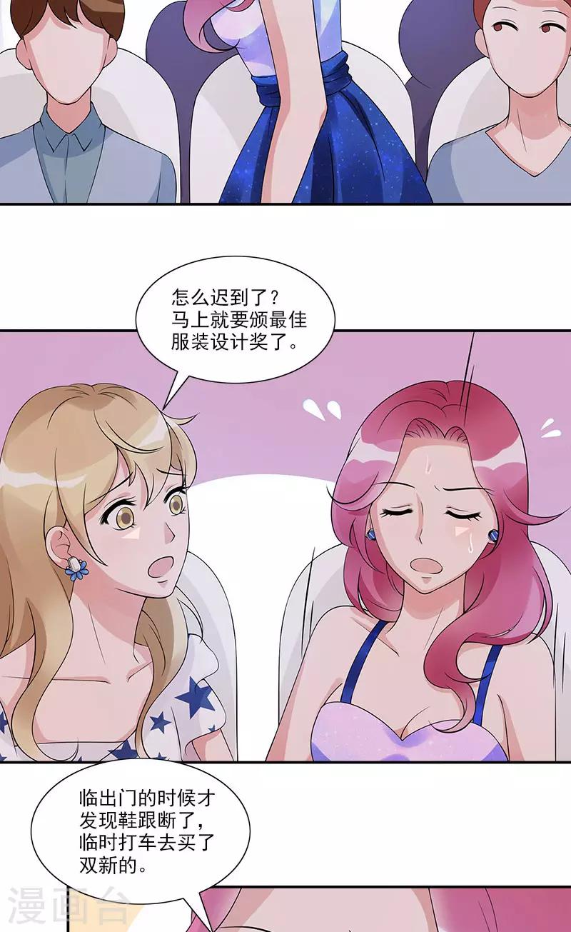 第72话 颁奖典礼-第72话