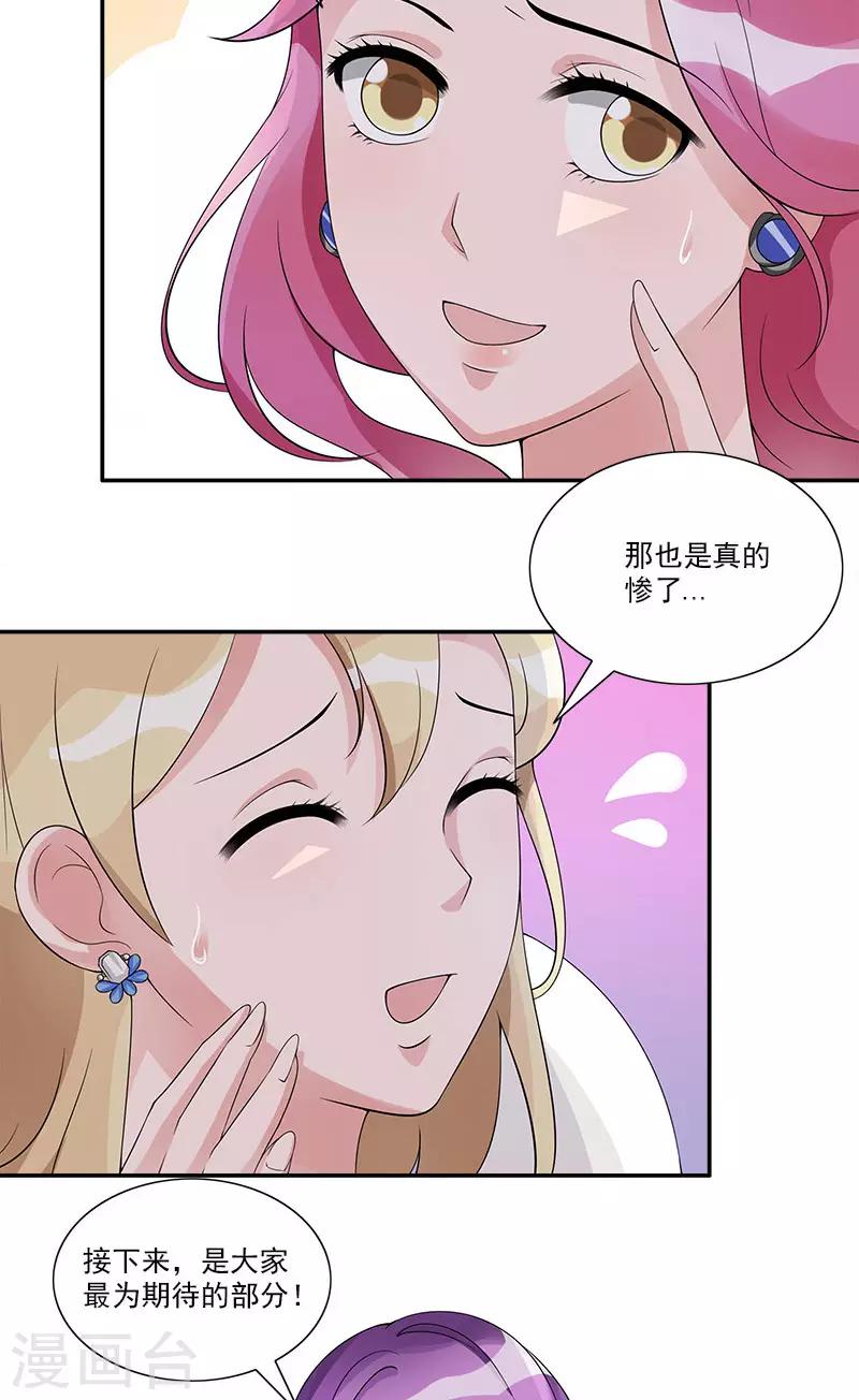 第72话 颁奖典礼-第72话