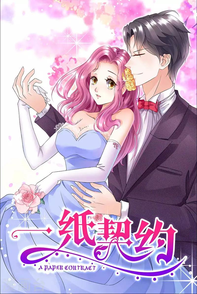 第74话 结婚证-第74话