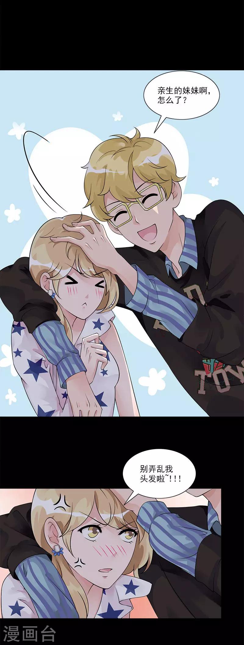 第74话 结婚证-第74话