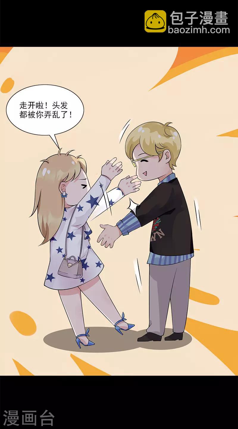 第74话 结婚证-第74话