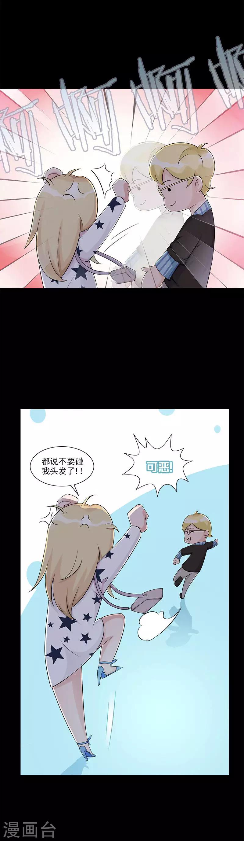 第74话 结婚证-第74话