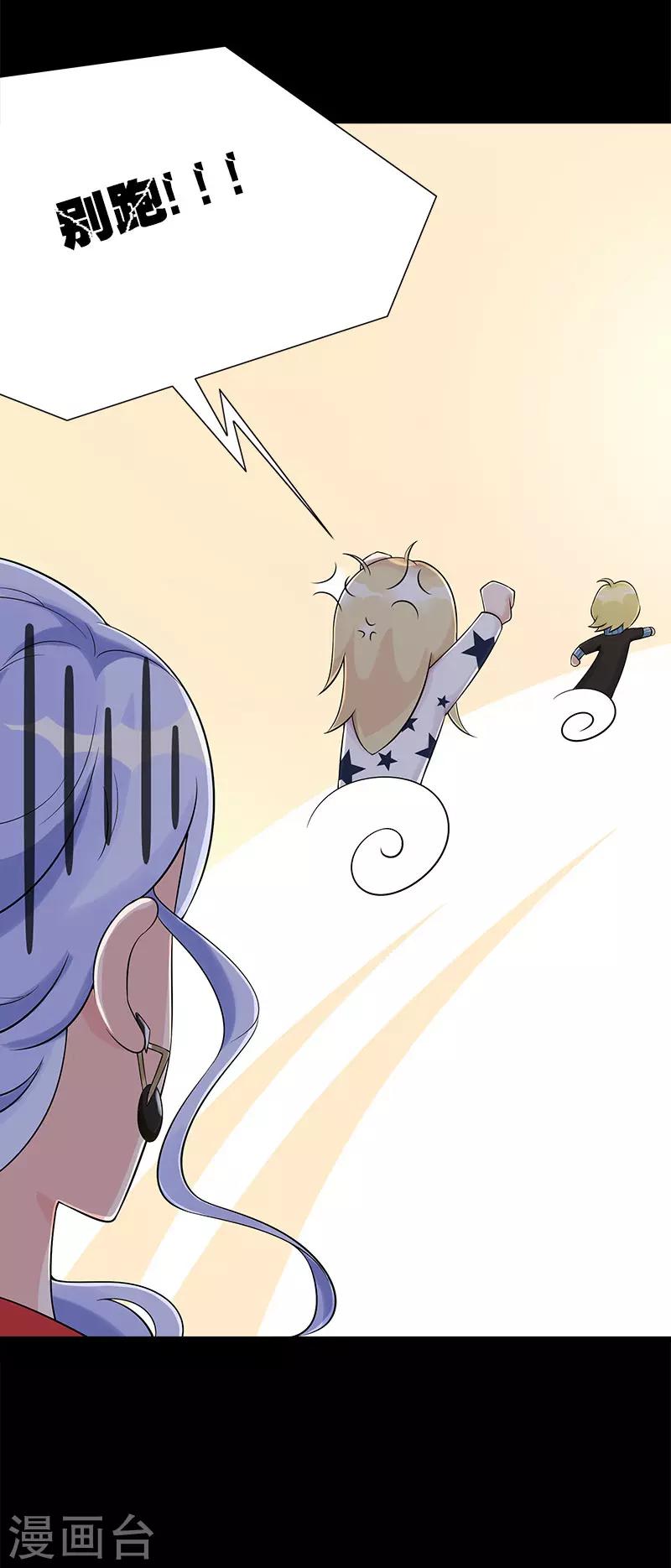 第74话 结婚证-第74话