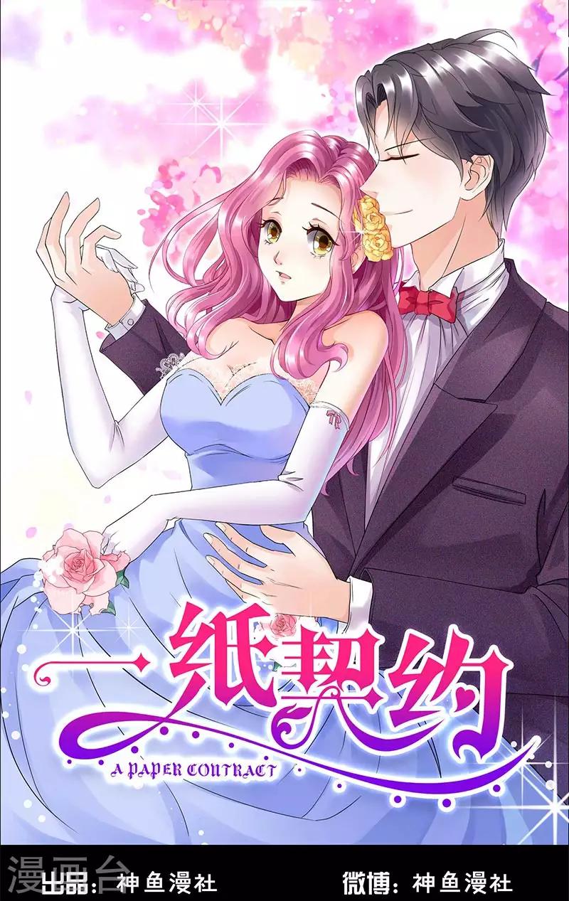 第76话 没获奖的原因-第76话