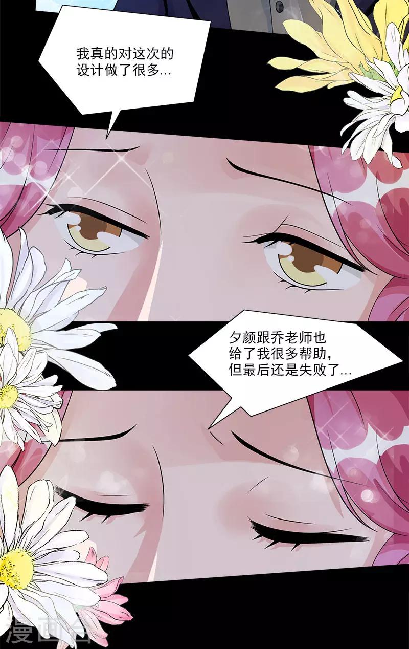 第76话 没获奖的原因-第76话